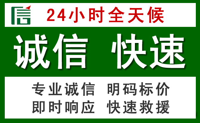 阆中汽车救援